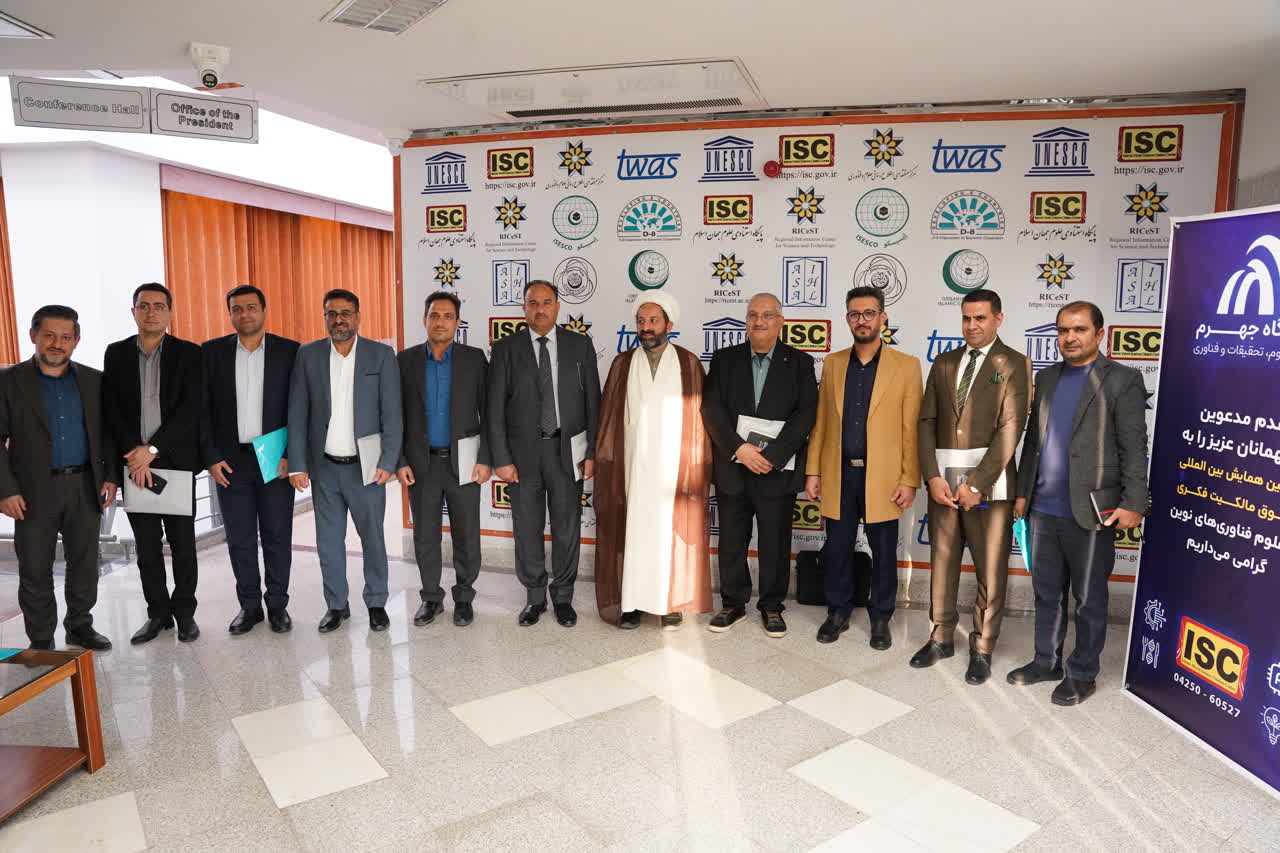 برگزاری اولین همایش بین‌المللی «حقوق مالکیت فکری در علوم و فناوری‌های نوین» توسط دانشگاه جهرم